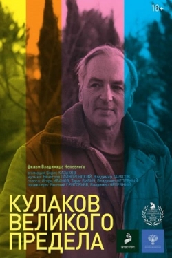 Watch Great Extremes Kulakov Movies Online Free