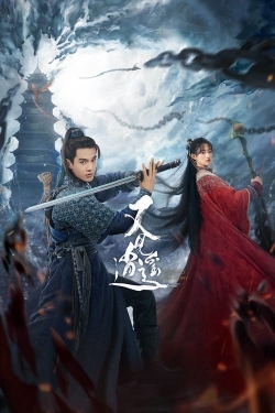 Watch Sword and Fairy 1 Movies Online Free