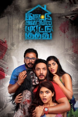 Watch Iruttu Araiyil Murattu Kuthu Movies Online Free