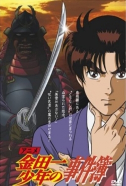 Watch The File of Young Kindaichi Movies Online Free