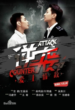 Watch Counter Attack Movies Online Free