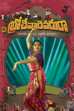 Watch Brochevarevaru Ra Movies Online Free