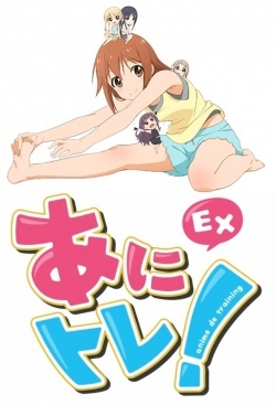 Watch Anime de Training! Ex Movies Online Free