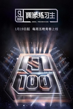 Watch Idol Producer Movies Online Free