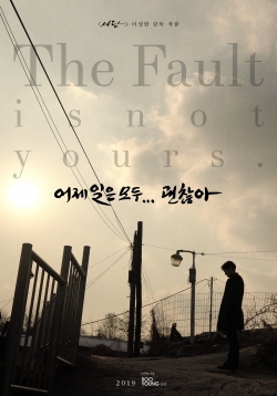 Watch The Fault is Not Yours Movies Online Free