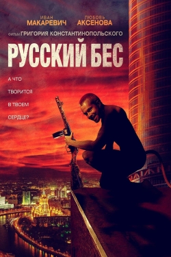 Watch Russian Psycho Movies Online Free