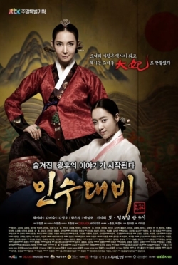 Watch Queen Insoo Movies Online Free