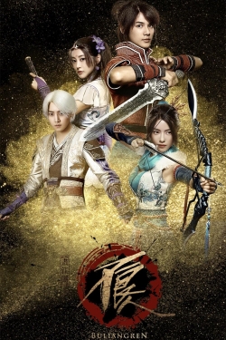 Watch Bu Liang Ren Movies Online Free