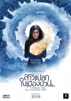 Watch Strange Girl in a Strange Land Movies Online Free