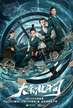 Watch The Plough Department of Song Dynasty Movies Online Free