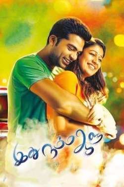 Watch Idhu Namma Aalu Movies Online Free