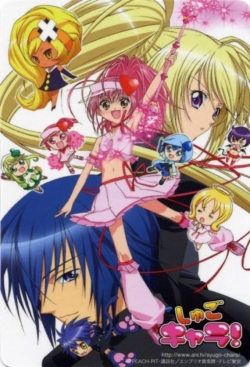 Watch Shugo Chara! Movies Online Free