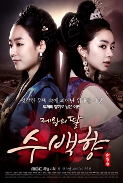 Watch Su Baek-hyang, The King's Daughter Movies Online Free