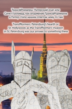 Watch TransfRormers. Petersburg's hearth or St. Hollywood, as the TransfRormers invasion in St. Petersburg was our answer to something there Movies Online Free