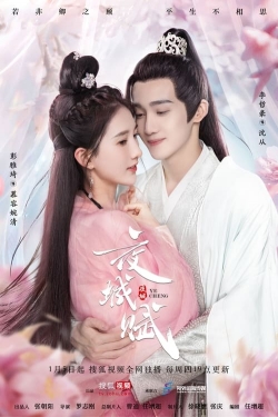 Watch Ye Cheng Movies Online Free