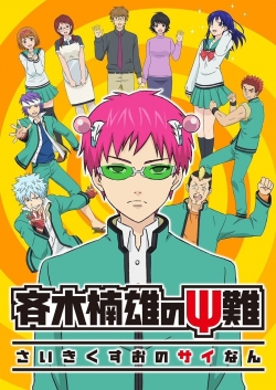 Watch The Disastrous Life of Saiki K. Movies Online Free