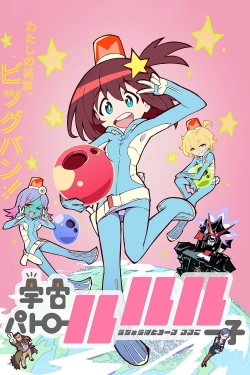 Watch Space Patrol Luluco Movies Online Free