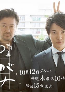 Watch Detective Yugami Movies Online Free