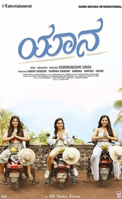 Watch Yaanaa Movies Online Free