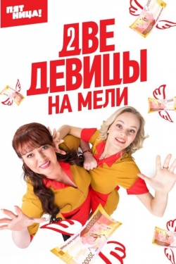 Watch Two Broke Girls Movies Online Free