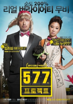 Watch 577 Project Movies Online Free