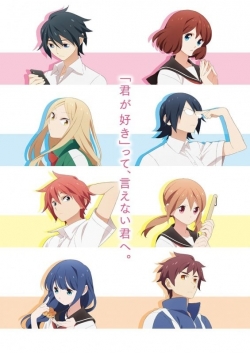 Watch Tsuredure Children Movies Online Free