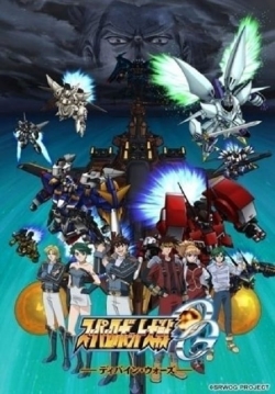 Watch Super Robot Taisen: Original Generation - Divine Wars Movies Online Free