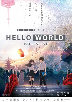 Watch Hello World Movies Online Free