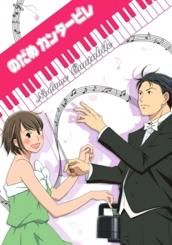 Watch Nodame Cantabile Movies Online Free