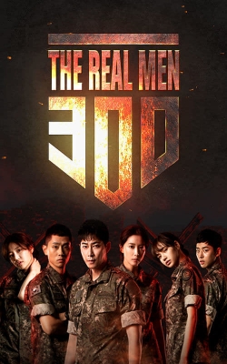 Watch Real Men 300 Movies Online Free