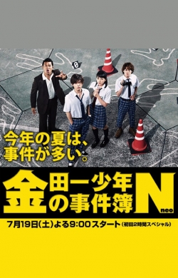 Watch The Files of Young Kindaichi Neo Movies Online Free