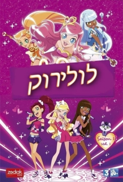 Watch LoliRock Movies Online Free