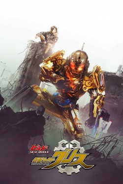 Watch Kamen Rider Build NEW WORLD: Kamen Rider Grease Movies Online Free