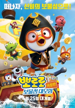 Watch Pororo 5: Treasure Island Adventure Movies Online Free