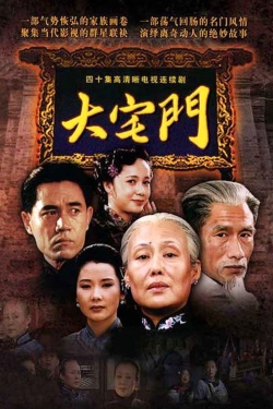 Watch The Grand Mansion Gate Movies Online Free