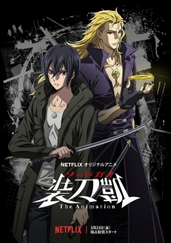 Watch SWORD GAI: The Animation Movies Online Free