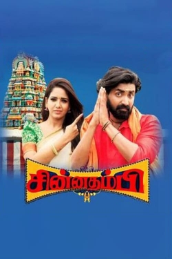 Watch Chinna Thambi Movies Online Free