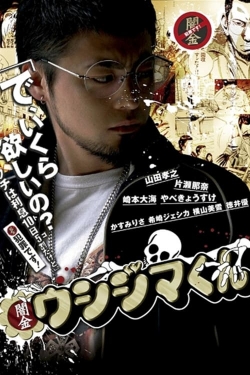 Watch Ushijima the Loan Shark Movies Online Free