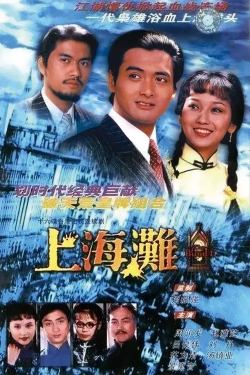 Watch The Bund Movies Online Free