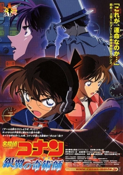 Watch Detective Conan: Magician of the Silver Key Movies Online Free