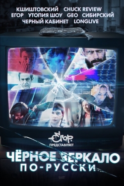 Watch Black Mirror in Russia Movies Online Free