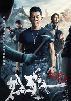 Watch Fierce Cop Movies Online Free