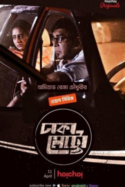 Watch Dhaka Metro Movies Online Free