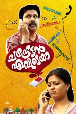 Watch Chandrettan Evideya Movies Online Free