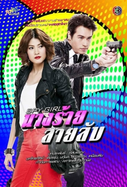 Watch Nang Rai Sai Lab Movies Online Free