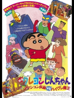 Watch Crayon Shin-chan: Action Mask vs. Leotard Devil Movies Online Free