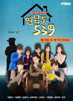 Watch Yeonnam-dong 539 Movies Online Free