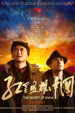 Watch The Secret of China Movies Online Free