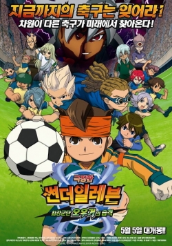 Watch Inazuma Eleven: The Movie Movies Online Free