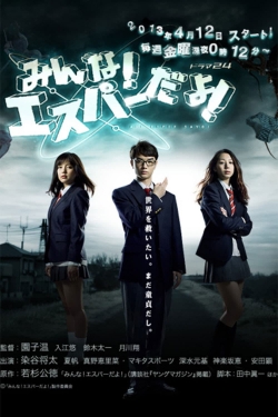 Watch Minna! Esper Dayo Movies Online Free